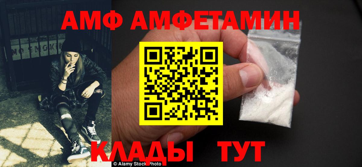 АМФЕТАМИН VHQ  Amphetamine  Амфетамин  Вход с VPN  Избербаш 