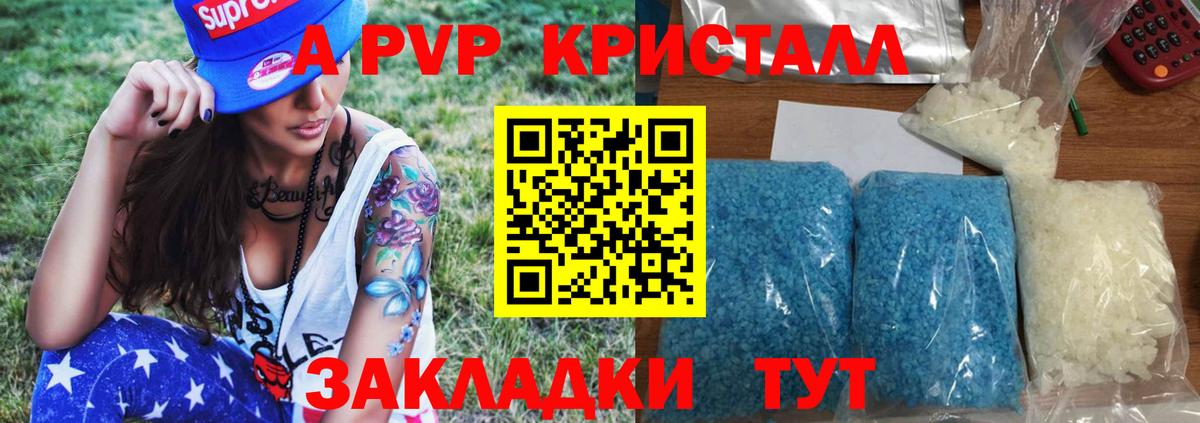 продажа наркотиков  A-PVP Crystall  Alpha-PVP кристаллы  Избербаш  Вход с VPN  Альфа ПВП мука 