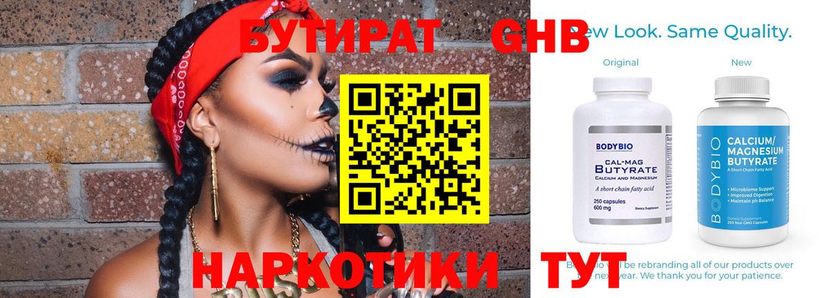 Избербаш  Бутират буратино  Вход с VPN 