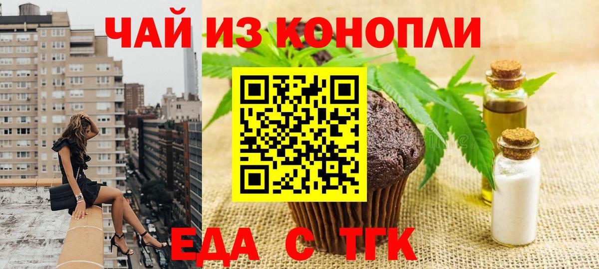 Cannafood марихуана  Вход с VPN  Избербаш 