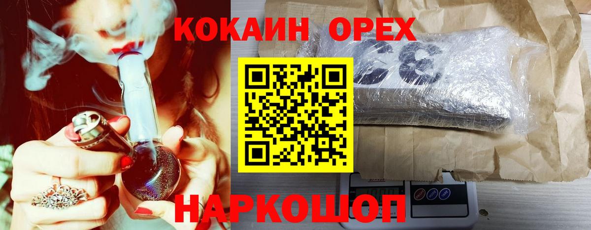 Кокаин Эквадор  КОКАИН FishScale  Избербаш  Вход с VPN 