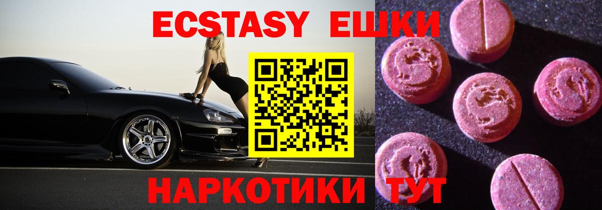 Экстази  Вход с VPN  Избербаш  Экстази TESLA  Экстази круглые 