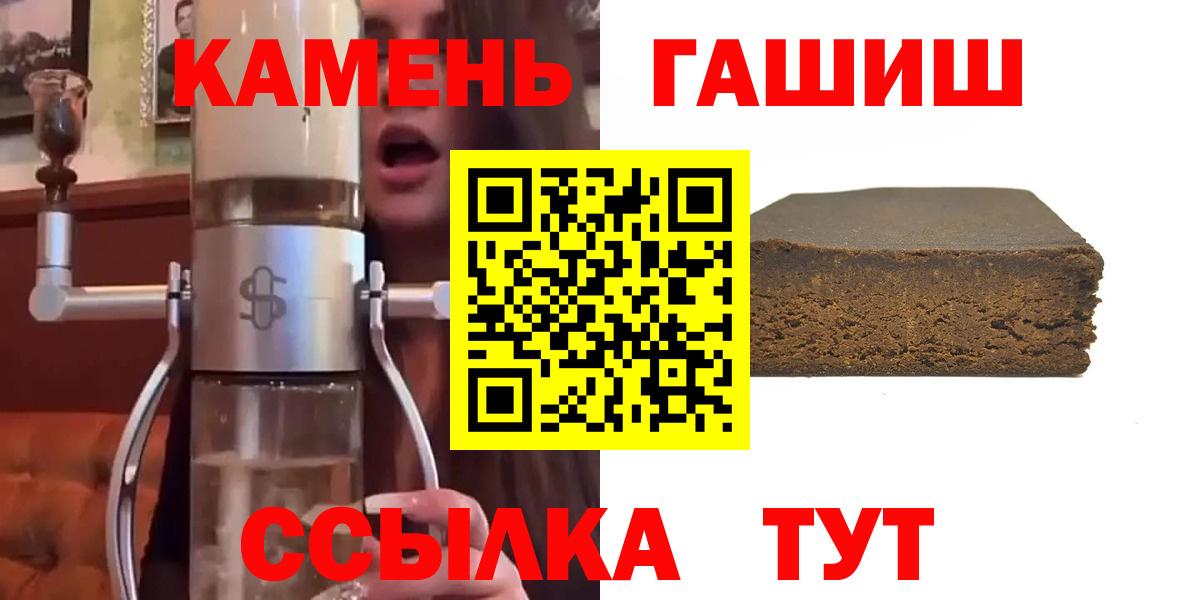 ГАШИШ Изолятор  Вход с VPN  ГАШИШ Ice-O-Lator  Избербаш 