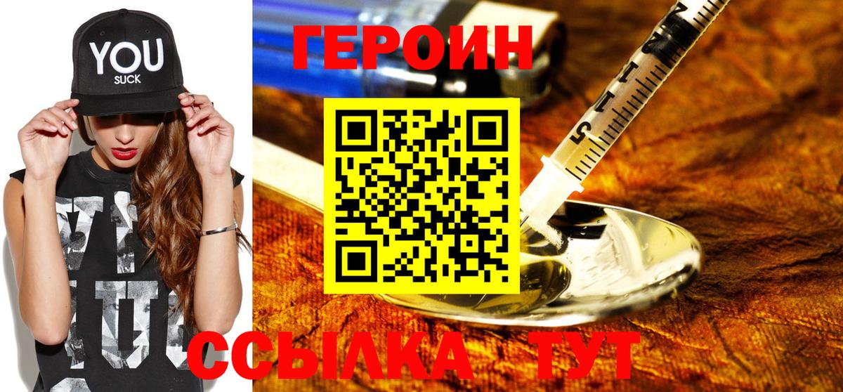 ГЕРОИН VHQ  Вход с VPN  Героин  Избербаш 