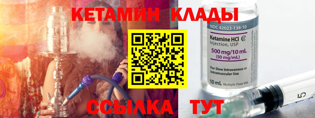 КЕТАМИН ketamine  КЕТАМИН VHQ  Вход с VPN  Избербаш 