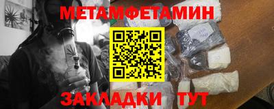 первитин Балаково