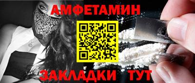 первитин Балаково