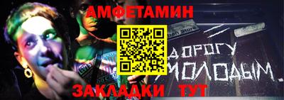 первитин Балаково