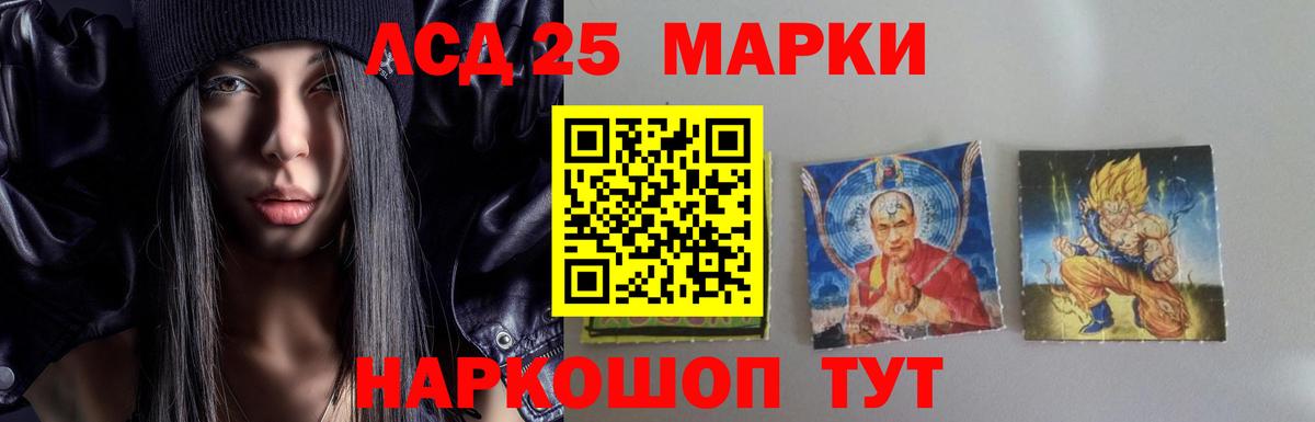 LSD-25 экстази ecstasy Избербаш
