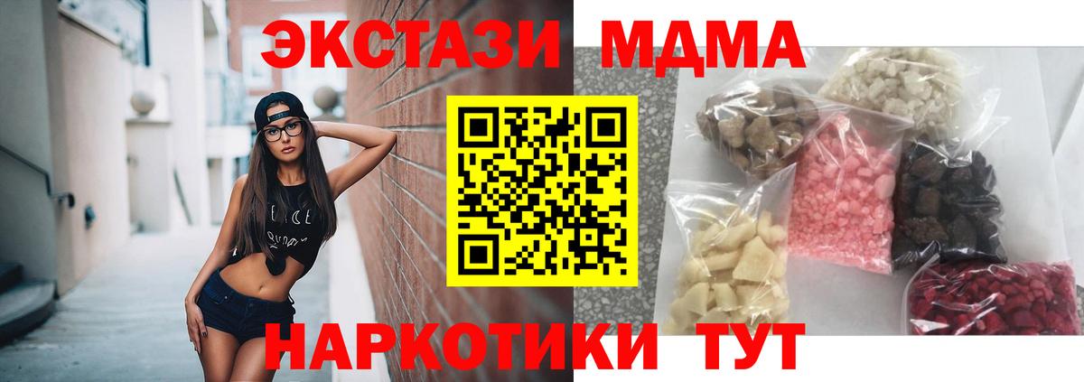 Избербаш  МДМА Molly  Вход с VPN  МДМА  МДМА Molly 