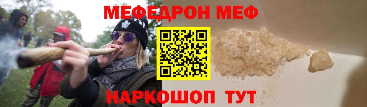Мефедрон  Избербаш