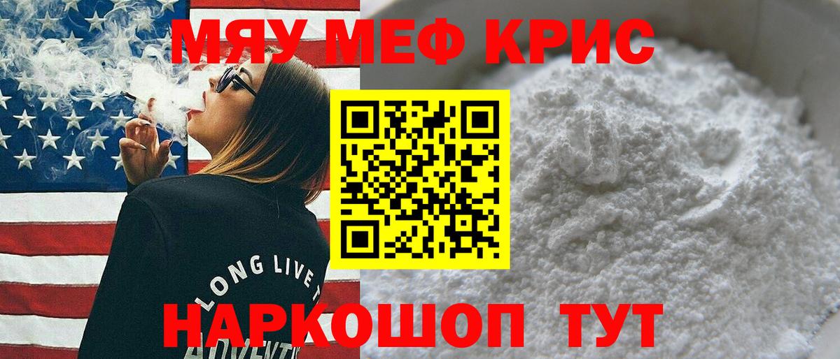 Меф mephedrone  МЕФ  Избербаш  Вход с VPN 