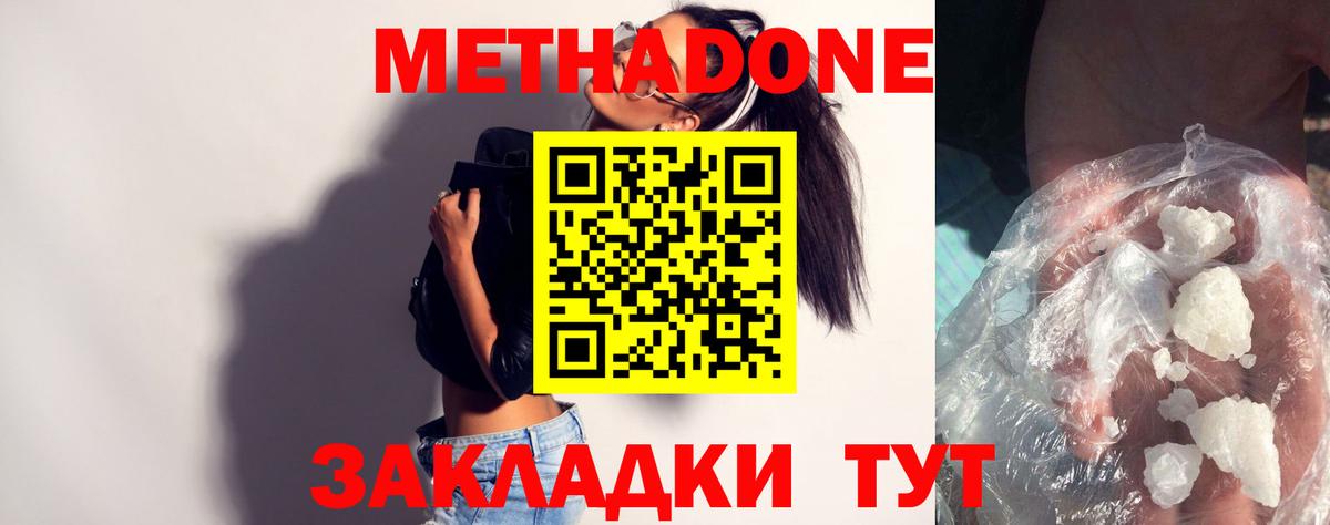 МЕТАДОН мёд  Вход с VPN  kraken   Метадон белоснежный  Избербаш 