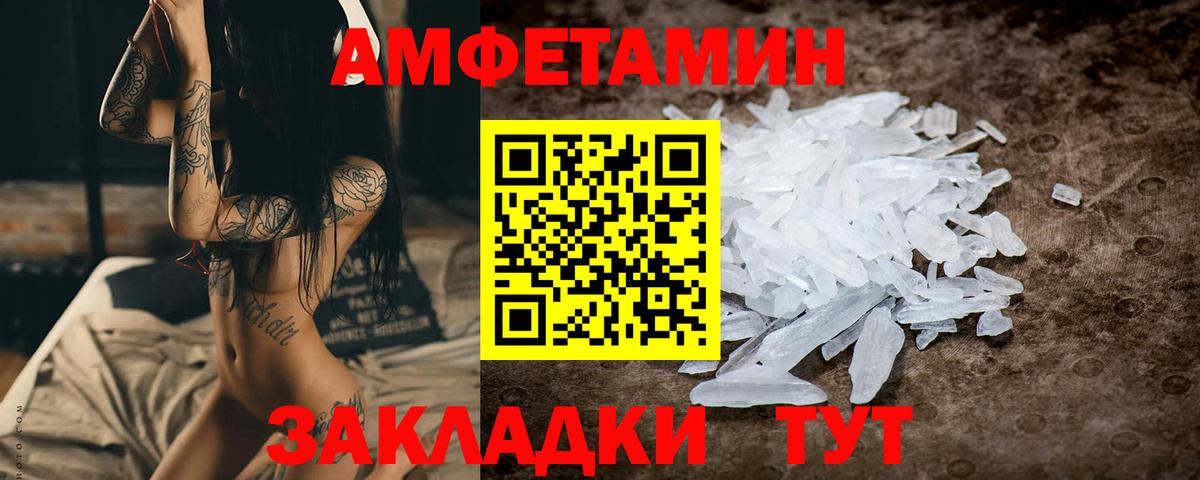 Метамфетамин пудра  Вход с VPN  Избербаш 
