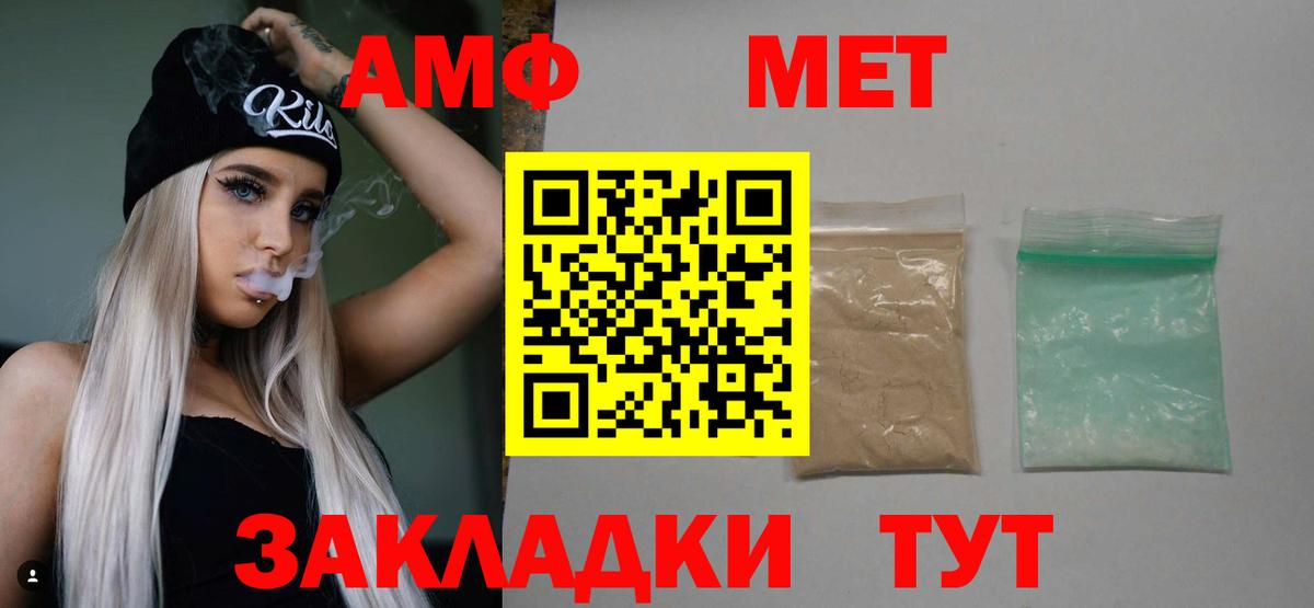 МЕТАМФЕТАМИН кристалл Избербаш