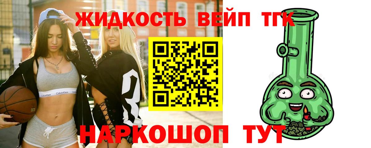 Дистиллят ТГК THC oil Избербаш