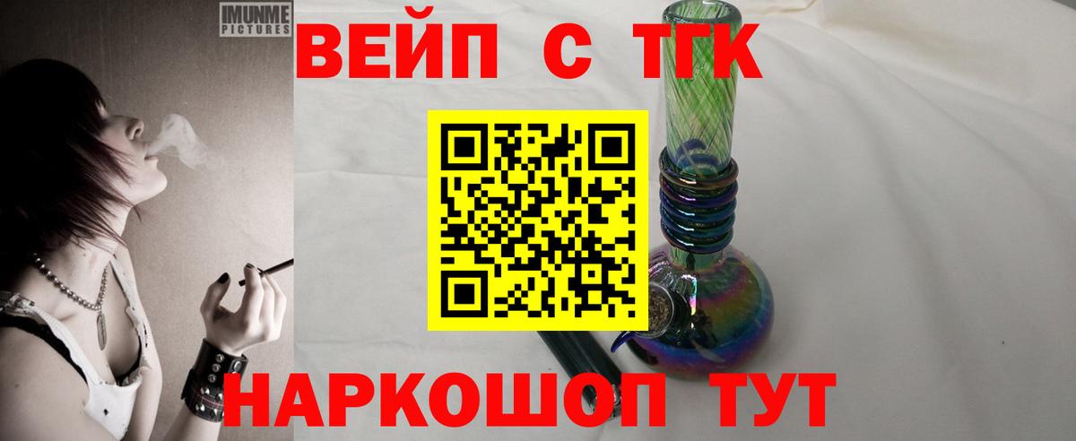 купить наркоту  KRAKEN как войти  ТГК вейп  Избербаш  Дистиллят ТГК гашишное масло  Вход с VPN 